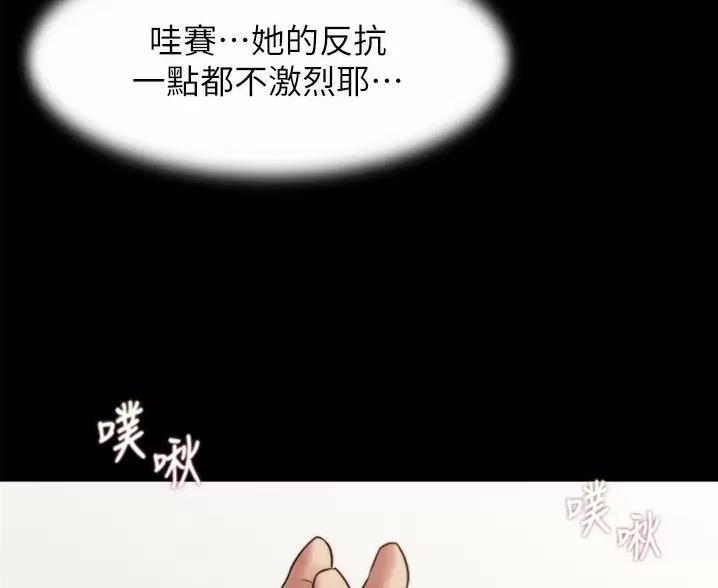 小裤裤笔记漫画下载漫画,第142话5图