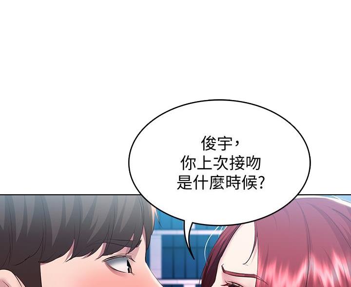 寄宿漫画漫画,第179话57图