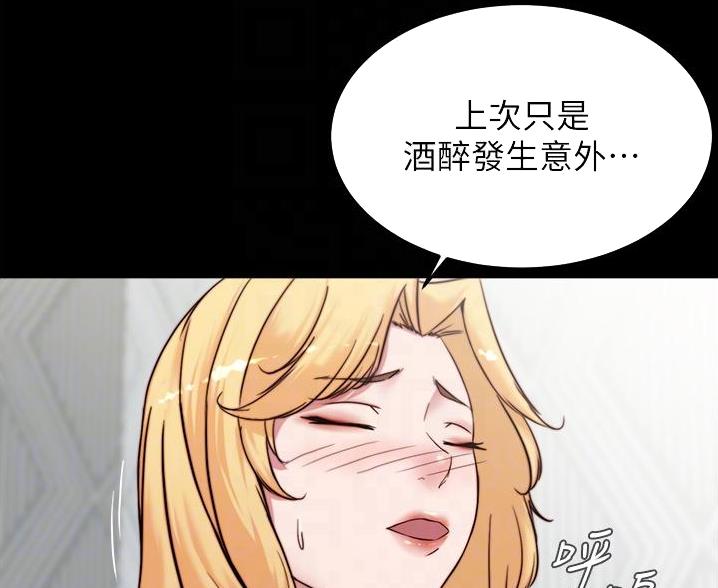 小裤裤笔记漫画在哪里看漫画,第141话19图