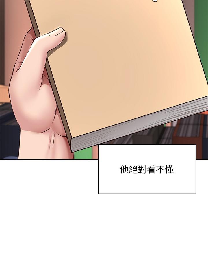 寄宿漫画漫画,第174话52图