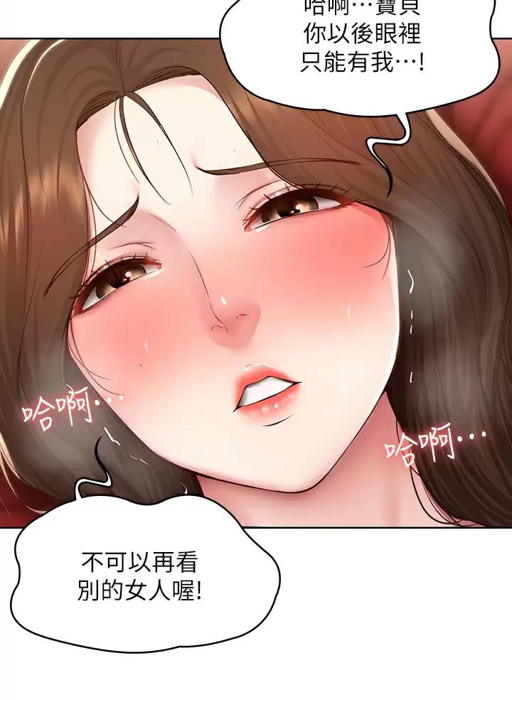 寄宿漫画漫画,第211话28图