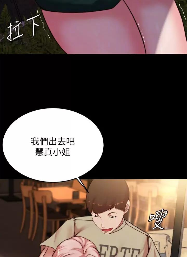 小裤裤笔记漫画全集免费阅读漫画,第156话55图