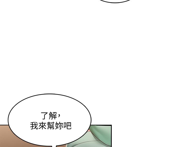 寄宿奇遇记漫画43漫画,第183话20图