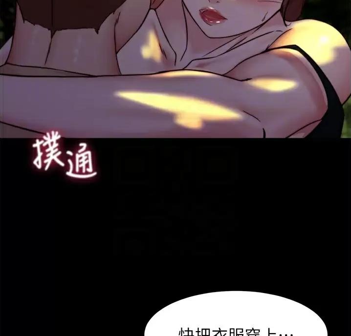 小裤裤笔记的漫画漫画,第147话28图