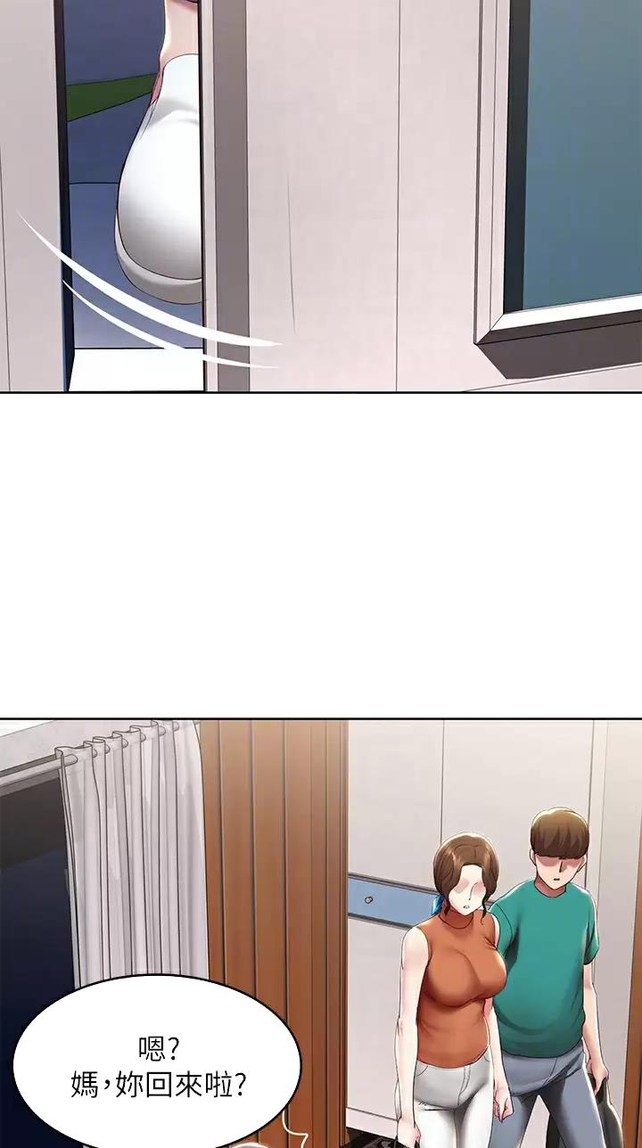 寄宿漫画漫画,第216话5图