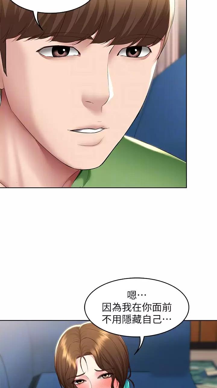 寄宿美国家庭的家规漫画漫画,第220话21图