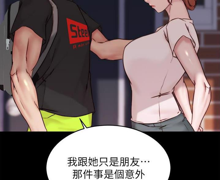 小裤裤笔记漫画版漫画,第140话29图