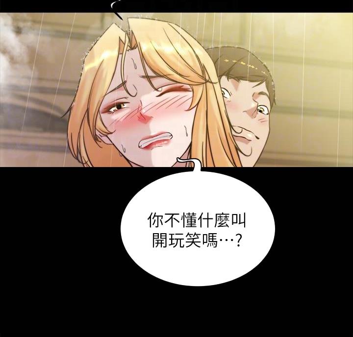 小裤裤笔记漫画漫画,第149话18图