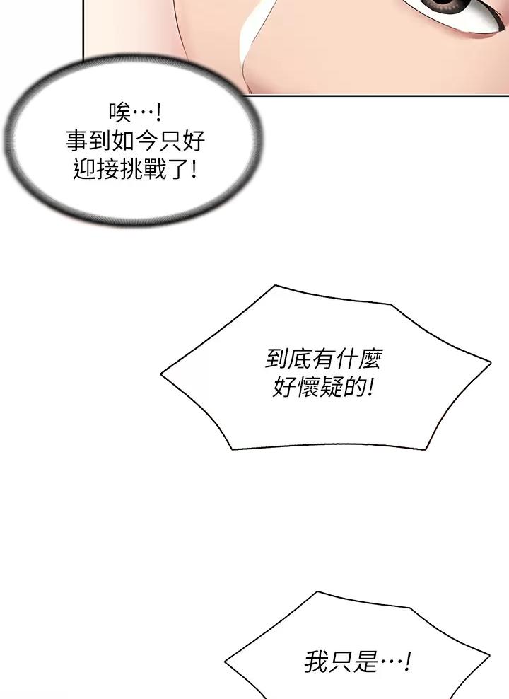 特殊富豪漫画漫画,第9话 9_解围6图