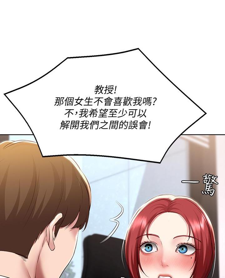 极速漫画免费网站漫画,第177话28图