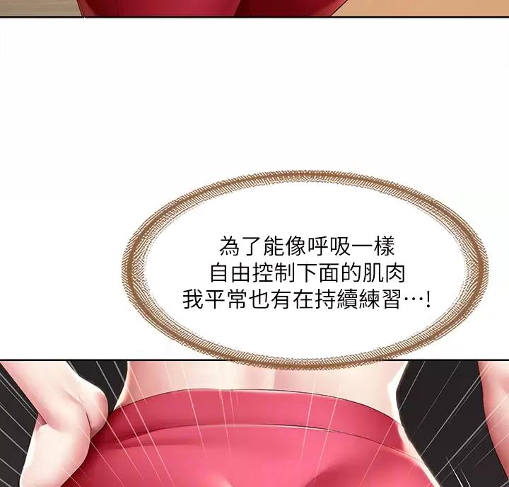 寄宿漫画漫画,第195话43图