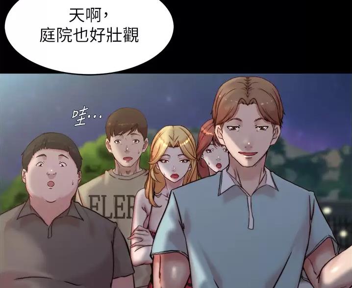 小裤裤笔记的漫画漫画,第144话5图