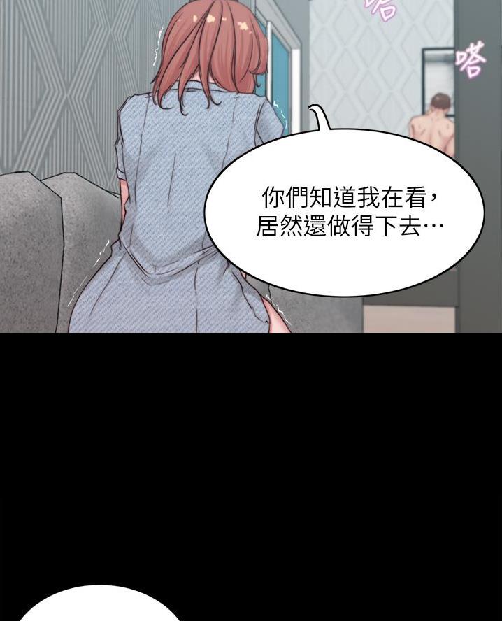 小裤裤笔记漫画漫画,第117话17图