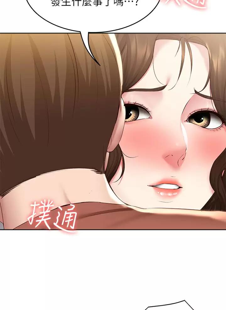寄宿漫画漫画,第204话27图