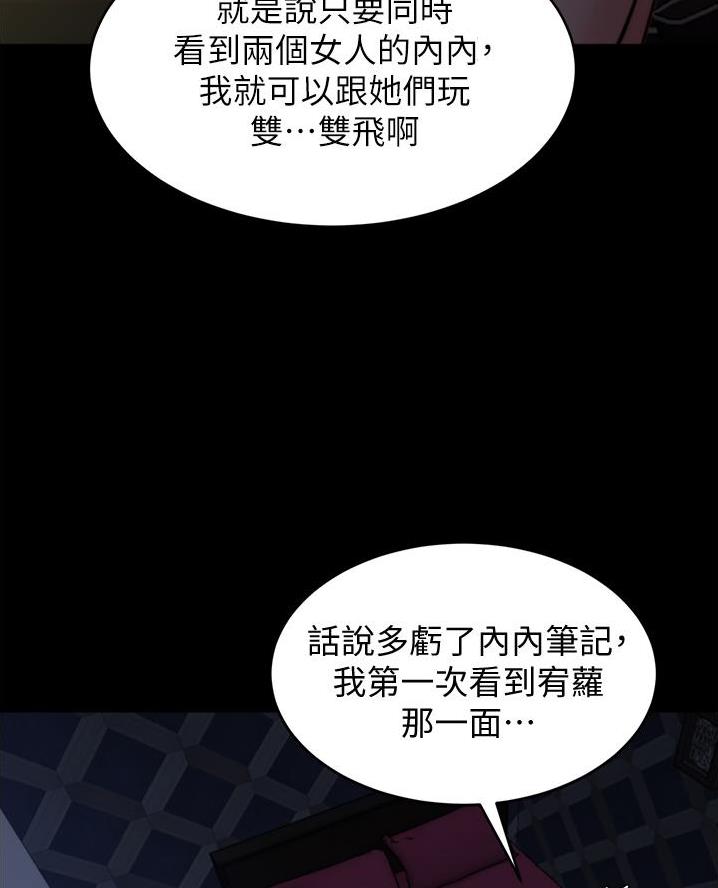 小裤裤笔记的漫画漫画,第118话28图