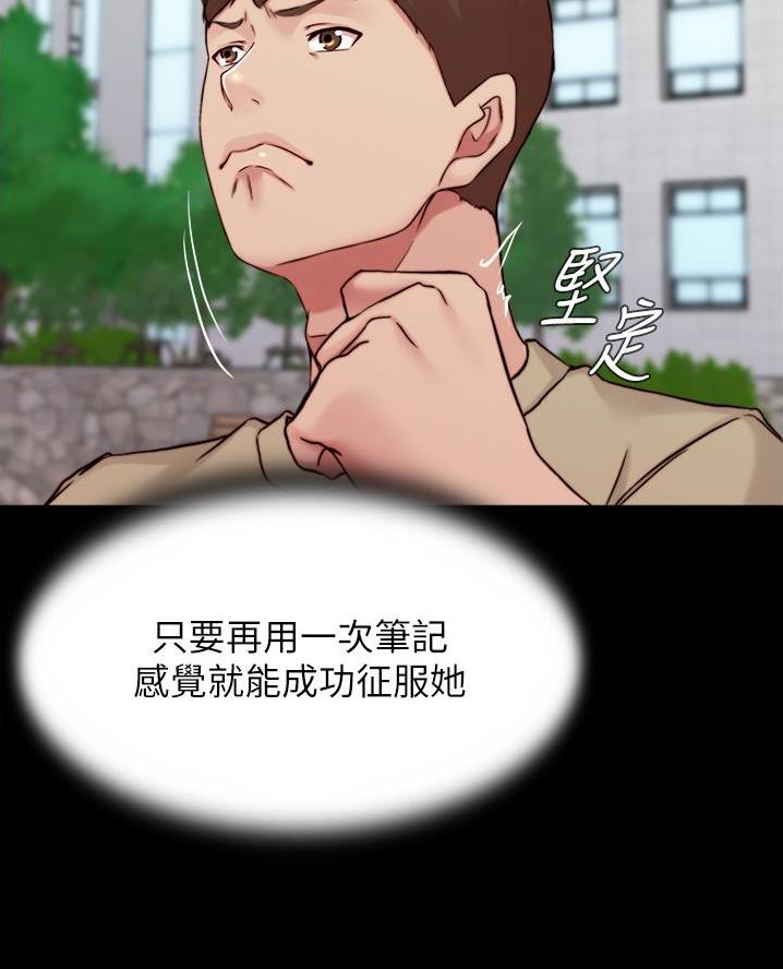 小裤裤笔记漫画版漫画,第119话39图