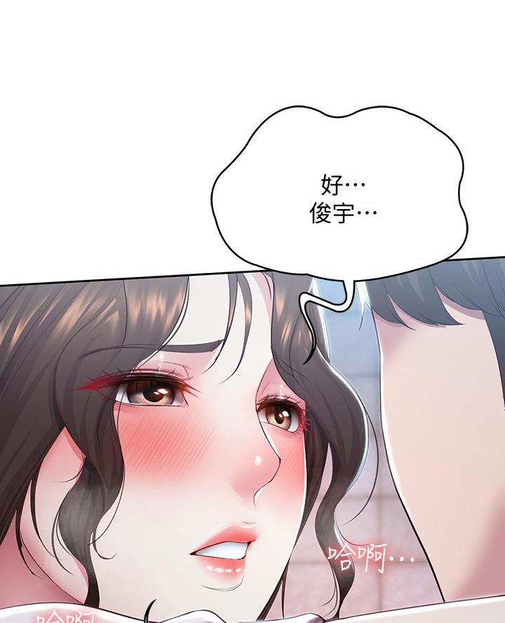 极速漫画网官网漫画,第167话29图