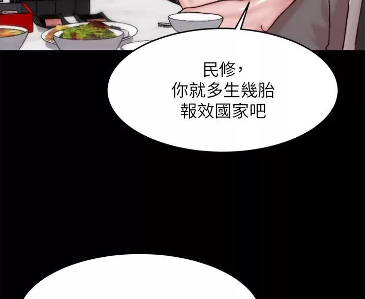 小裤裤笔记漫画第3话漫画,第143话53图