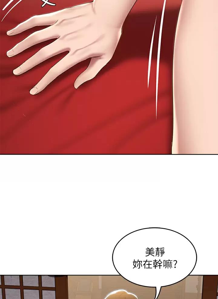 寄宿漫画漫画,第213话27图