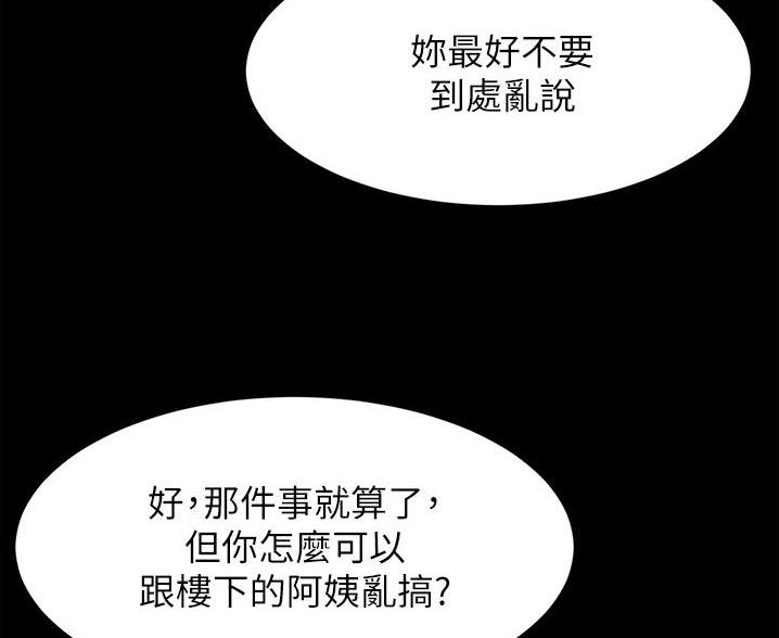 年下之恋漫画漫画,第80章：我喜欢你5图