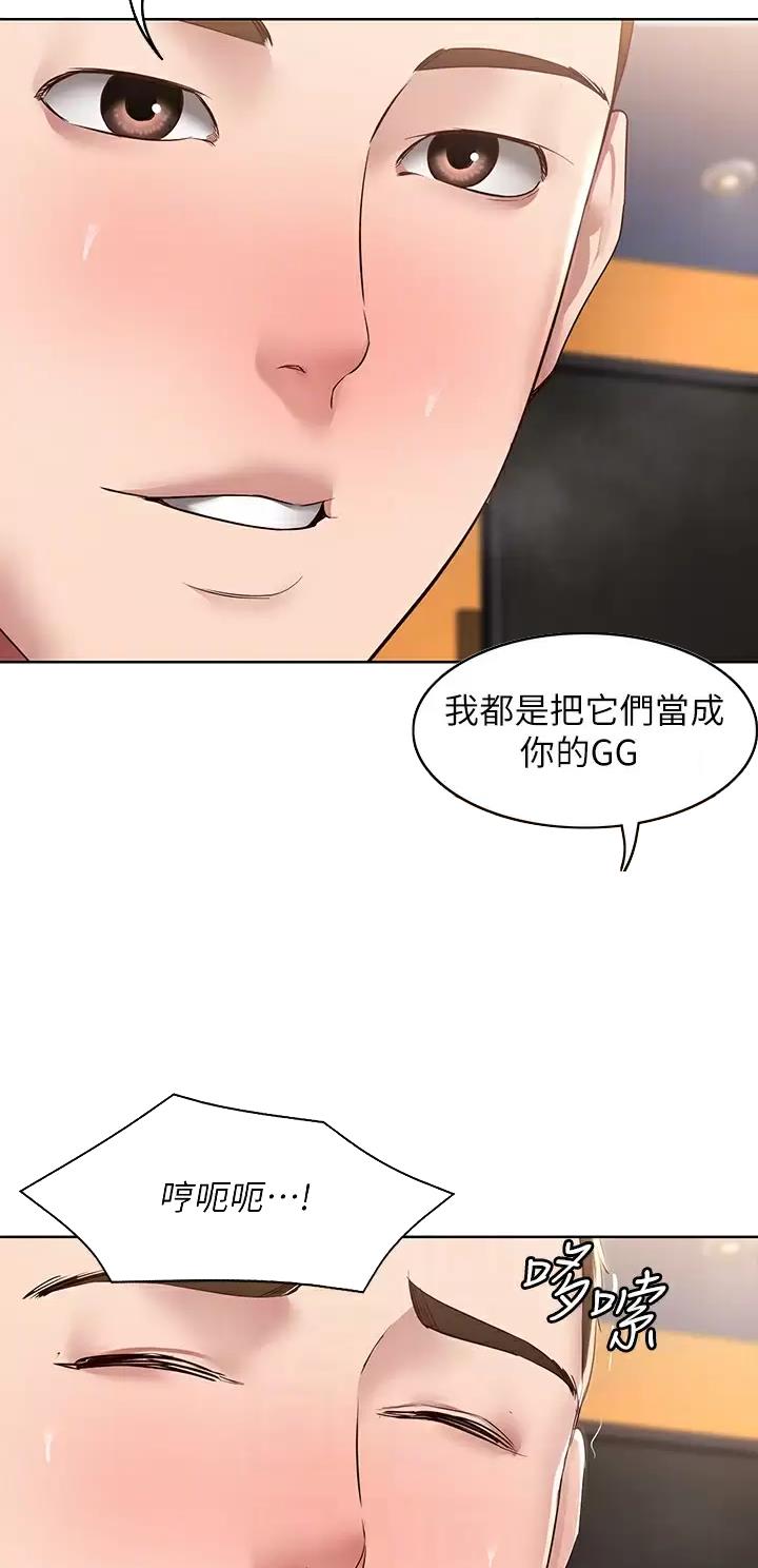 极速漫画免费网站漫画,第223话6图