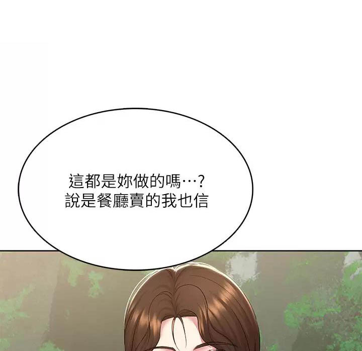 寄宿漫画漫画,第197话2图