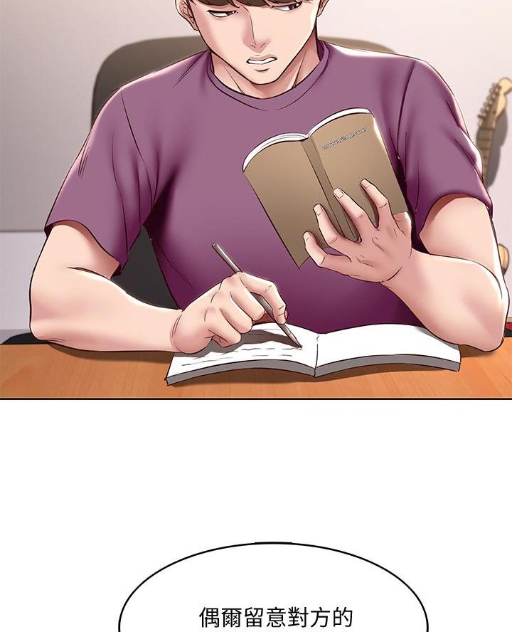 寄宿漫画漫画,第174话34图