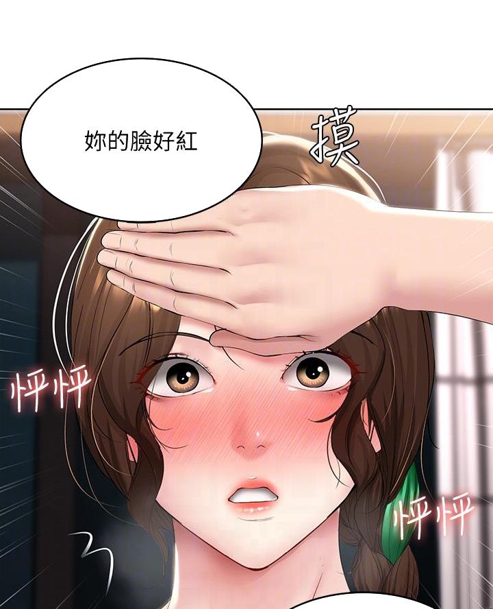极速漫画网官网漫画,第175话30图