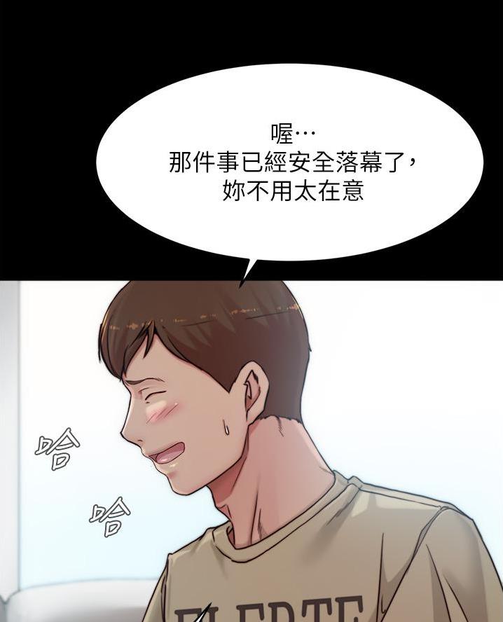 小裤裤笔记漫画漫画,第125话74图