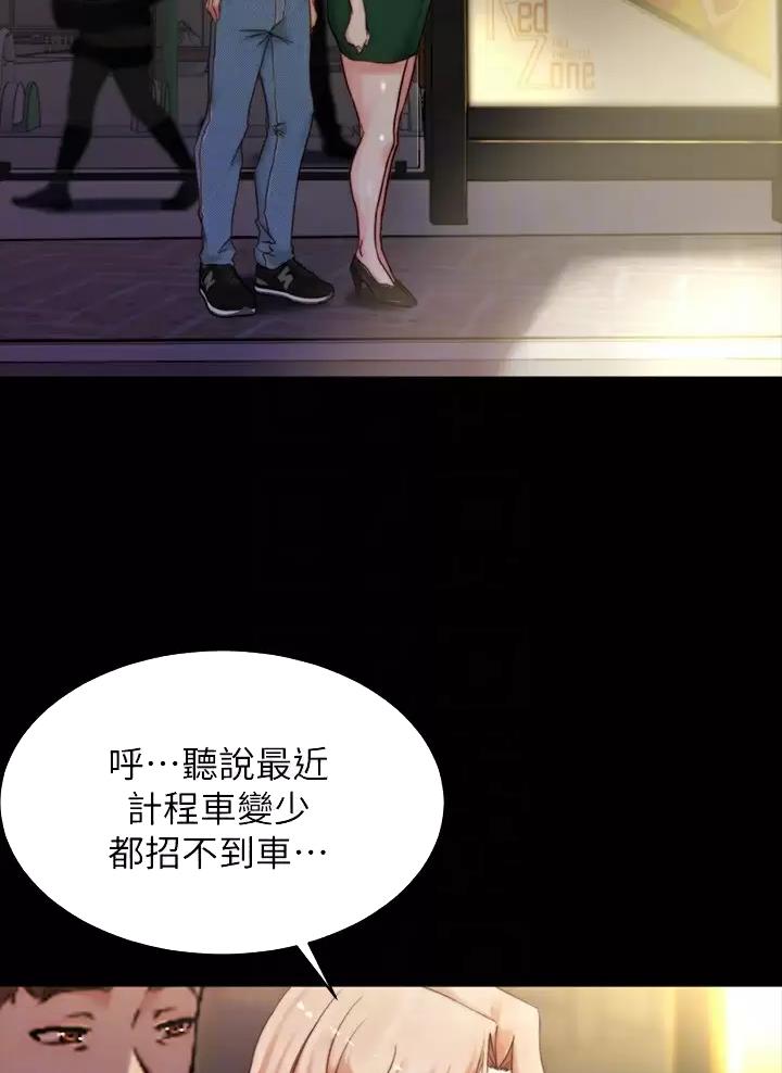 小裤裤笔记漫画下载漫画,第159话9图