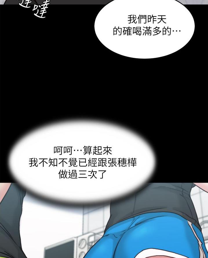 小裤裤笔记的漫画漫画,第118话66图