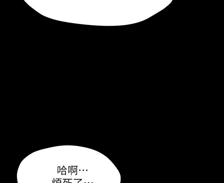 小裤裤笔记漫画在哪里看漫画,第133话87图