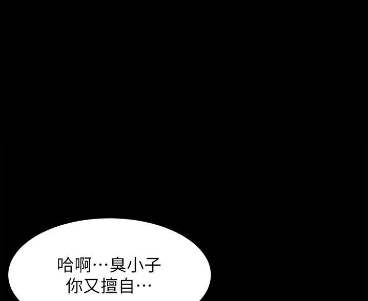 坏人漫画漫画,第19章：很想你7图