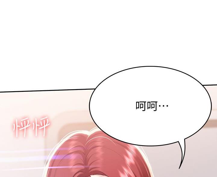 寄宿漫画漫画,第179话3图