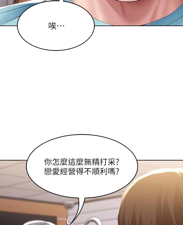 极速漫画网官网漫画,第171话6图