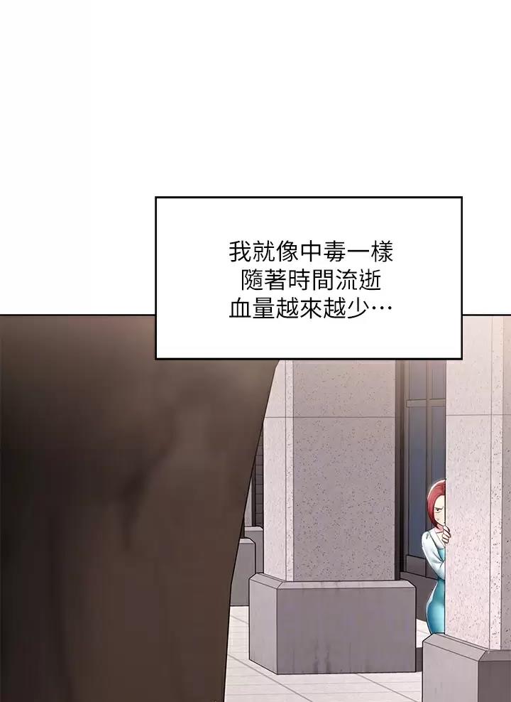 寄宿漫画漫画,第203话7图