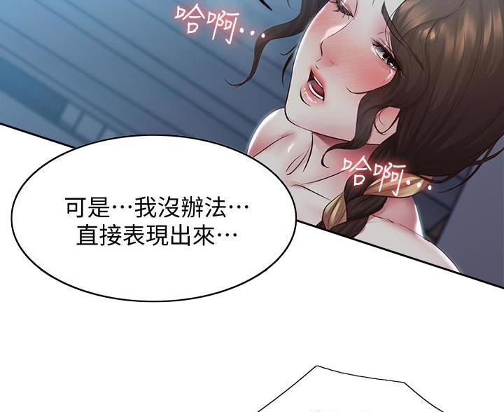 极速漫画网官网漫画,第186话53图