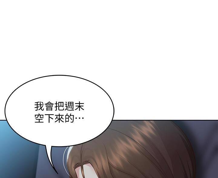 极速漫画网官网漫画,第186话45图