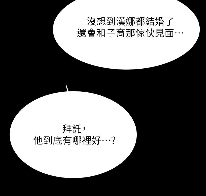 小裤裤笔记漫画漫画,第149话55图