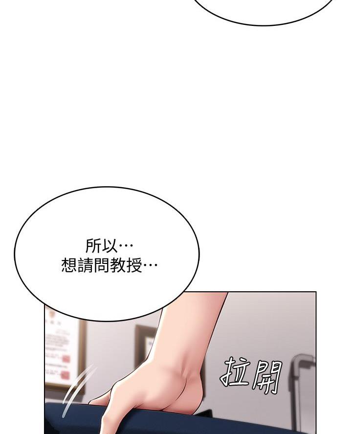 极速漫画免费网站漫画,第177话56图