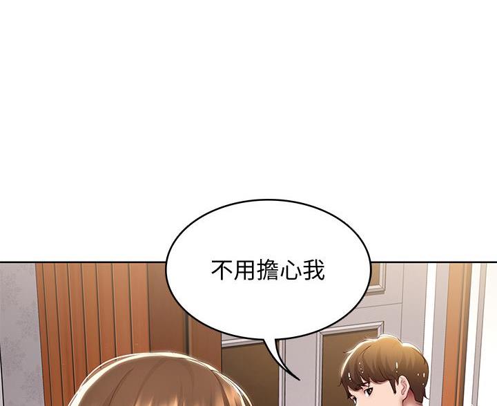 极速漫画网官网漫画,第181话3图