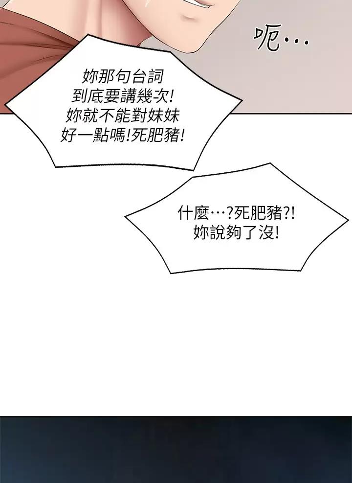 寄宿漫画漫画,第207话18图