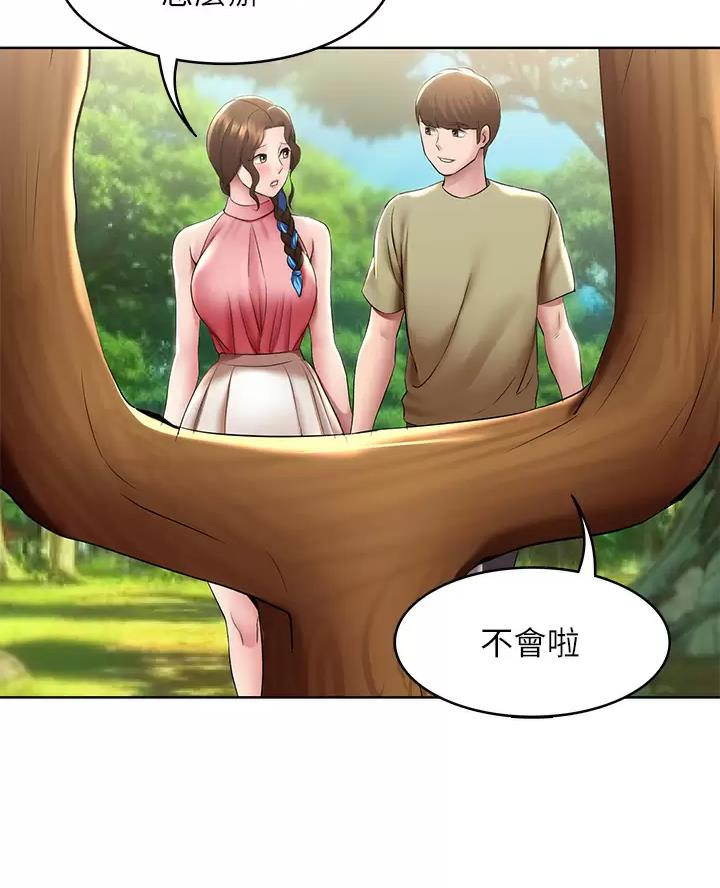 寄宿漫画漫画,第197话37图