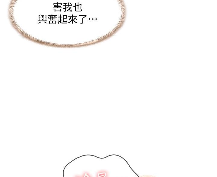 极速漫画网官网漫画,第181话94图