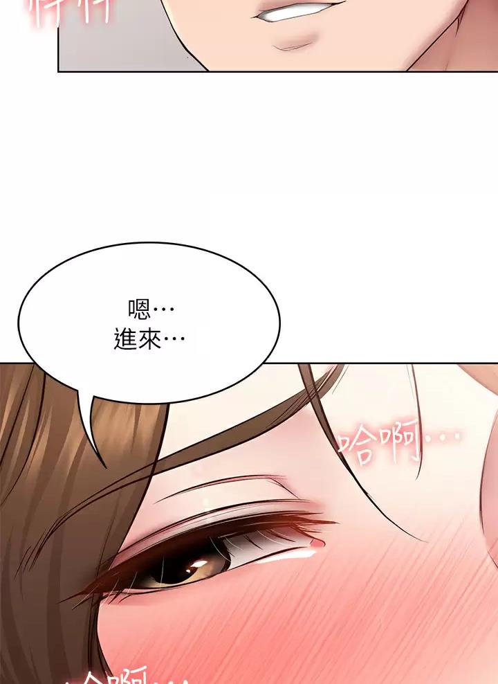 寄宿漫画漫画,第205话18图