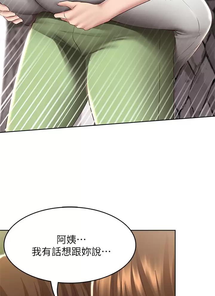 寄宿漫画漫画,第204话32图