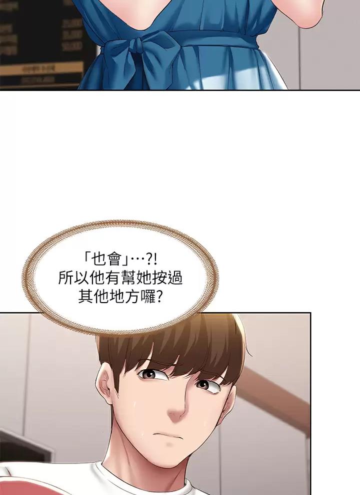 黑执事寄宿学校篇漫画在哪看漫画,第201话18图