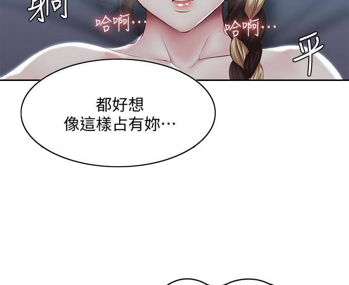 极速漫画网官网漫画,第186话19图