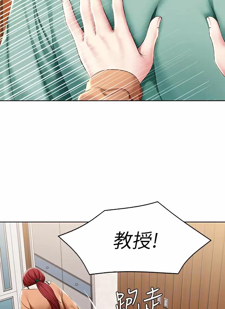 寄宿漫画漫画,第213话22图
