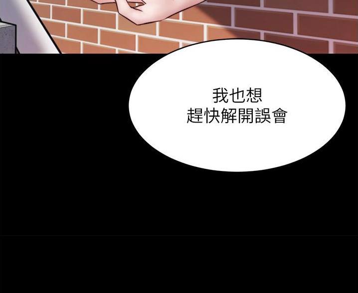 小裤裤笔记漫画版漫画,第140话45图